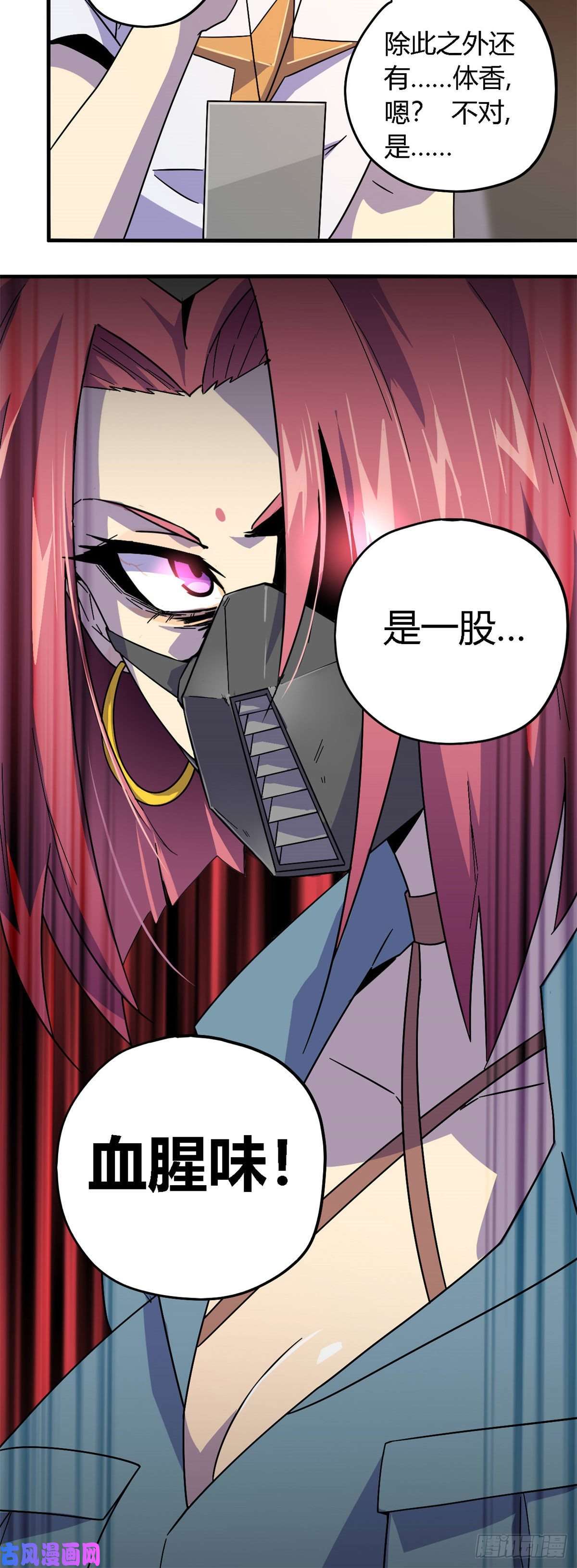 超神制卡师23 血腥味