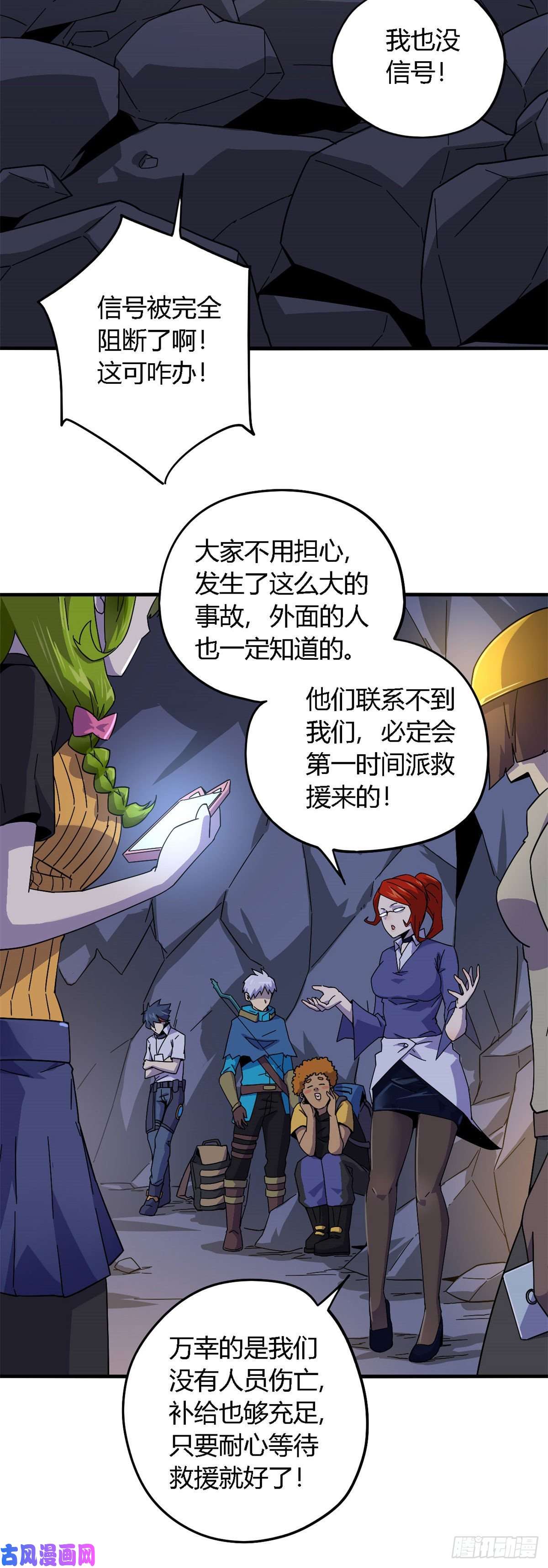超神制卡师23 血腥味