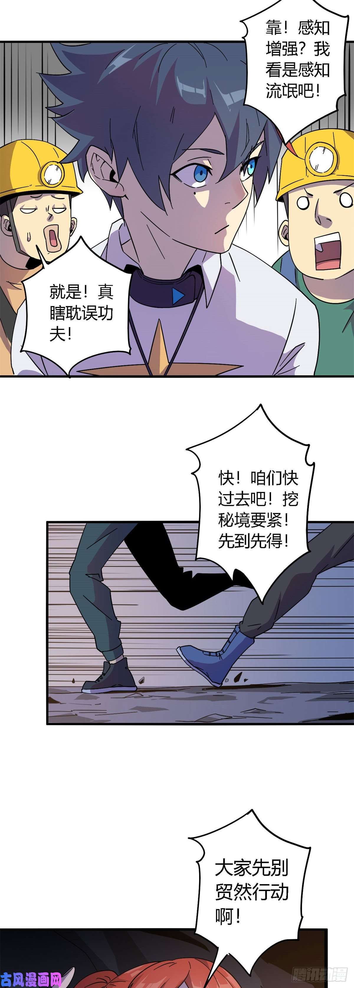 超神制卡师24 陆哥，救命！