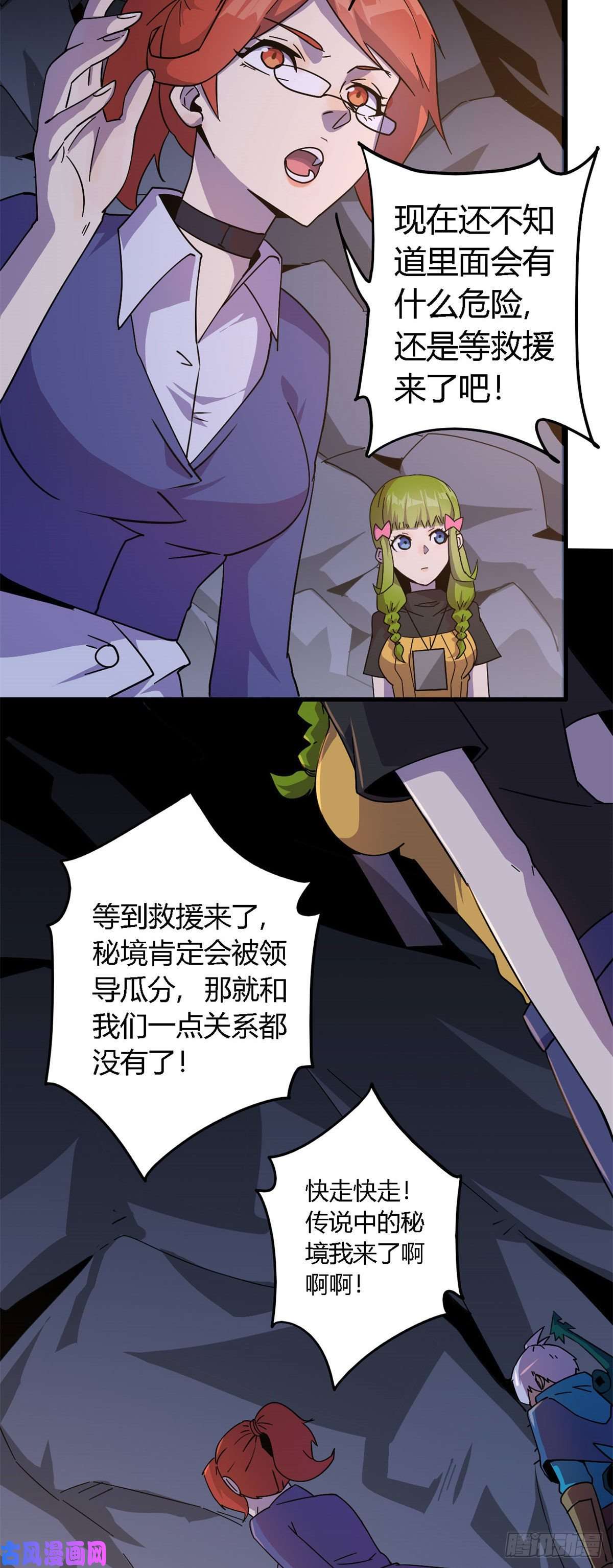 超神制卡师24 陆哥，救命！