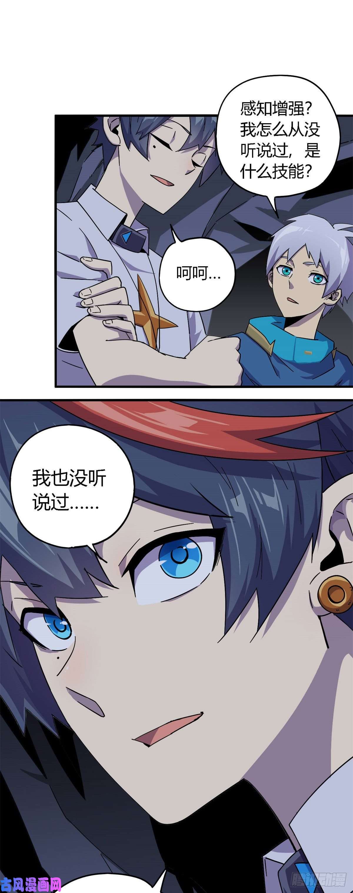 超神制卡师24 陆哥，救命！