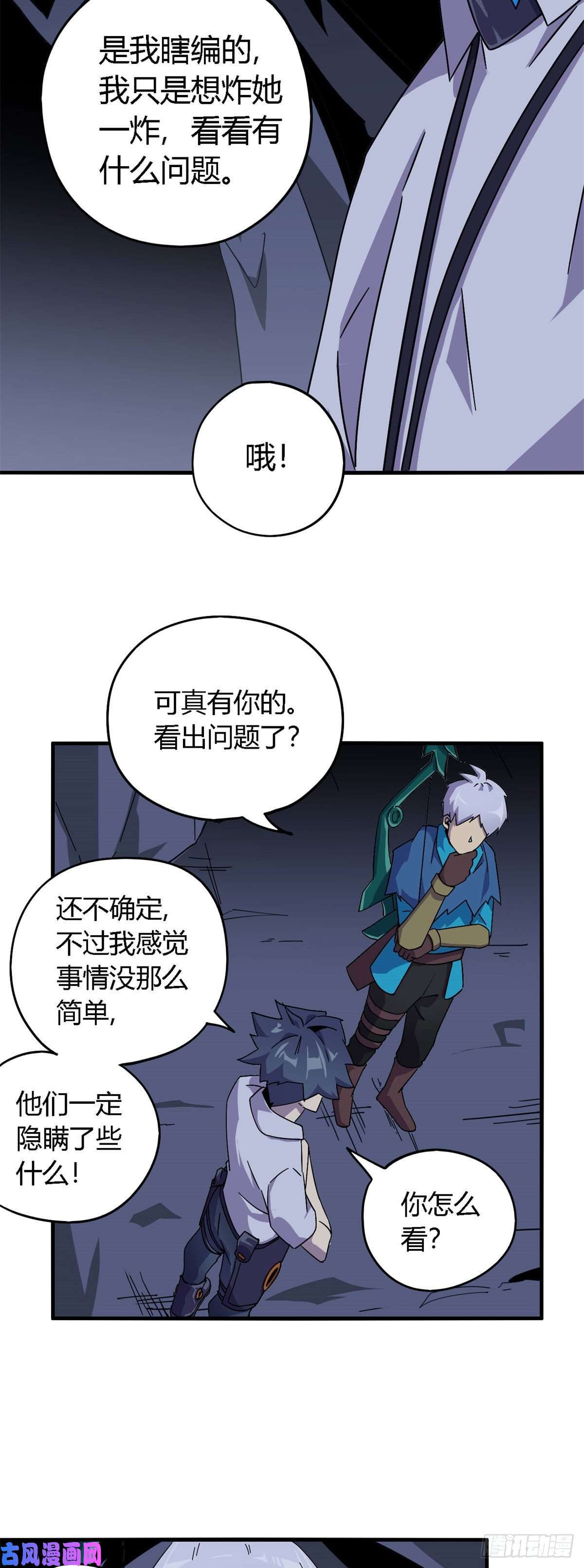 超神制卡师24 陆哥，救命！