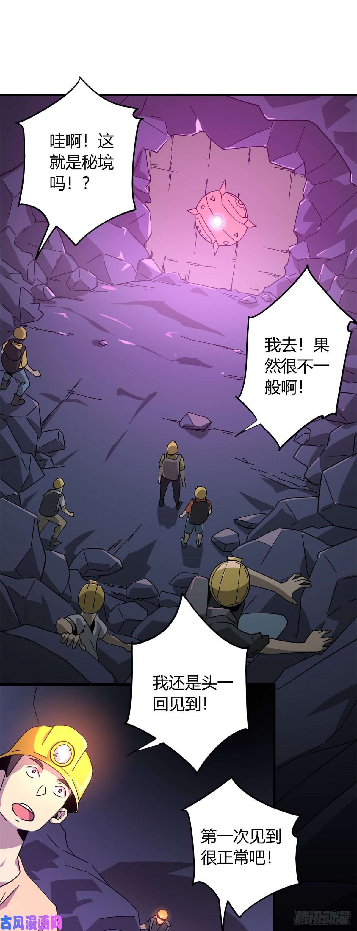 超神制卡师24 陆哥，救命！