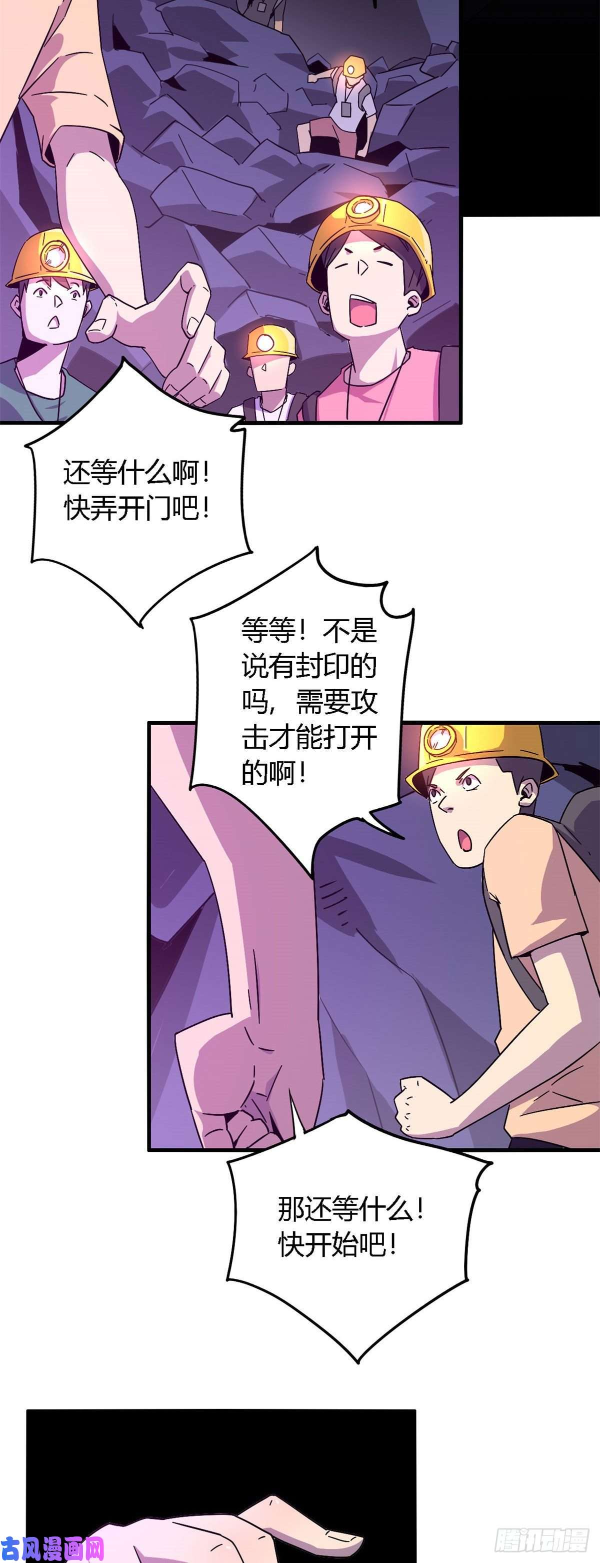超神制卡师24 陆哥，救命！