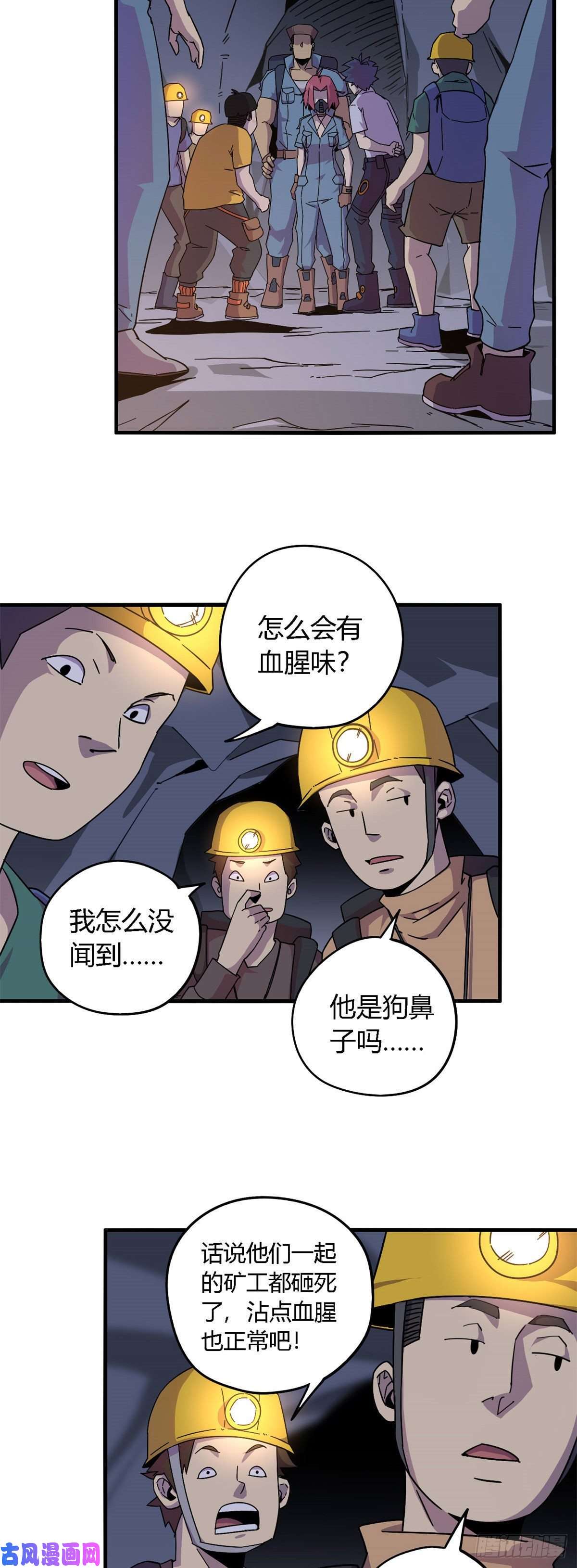超神制卡师24 陆哥，救命！
