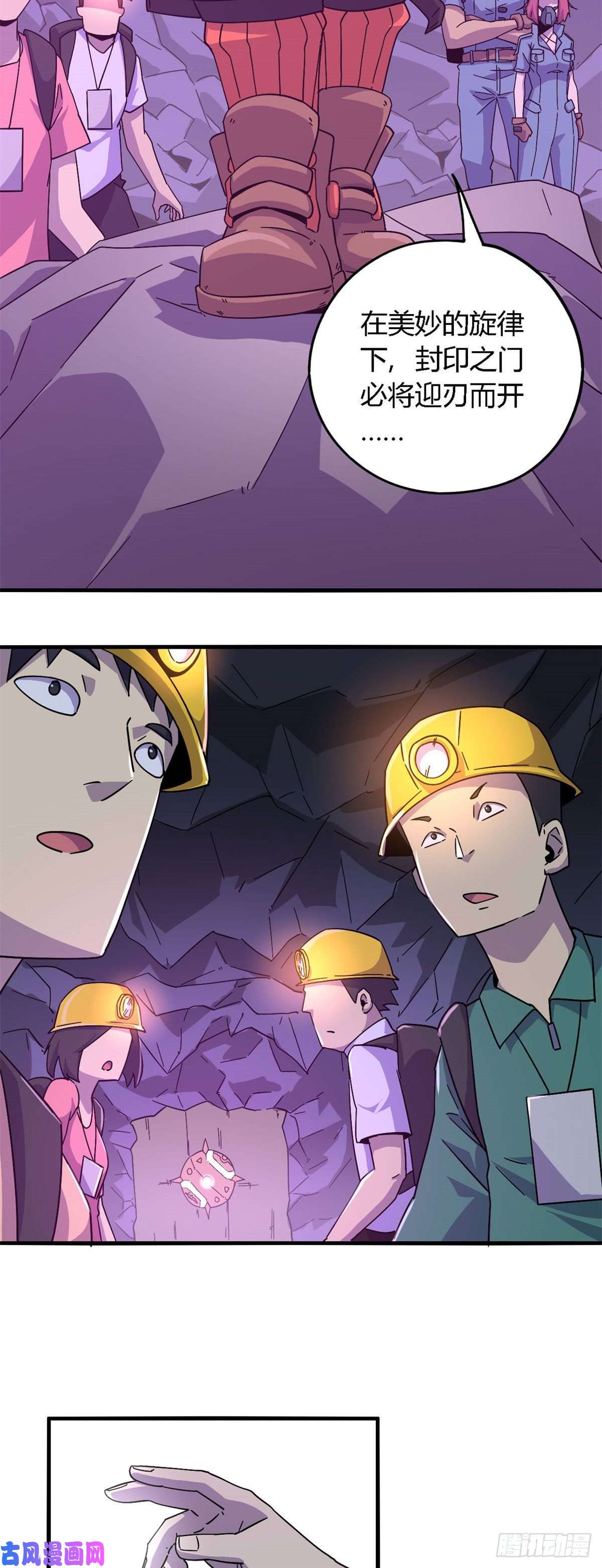 超神制卡师24 陆哥，救命！