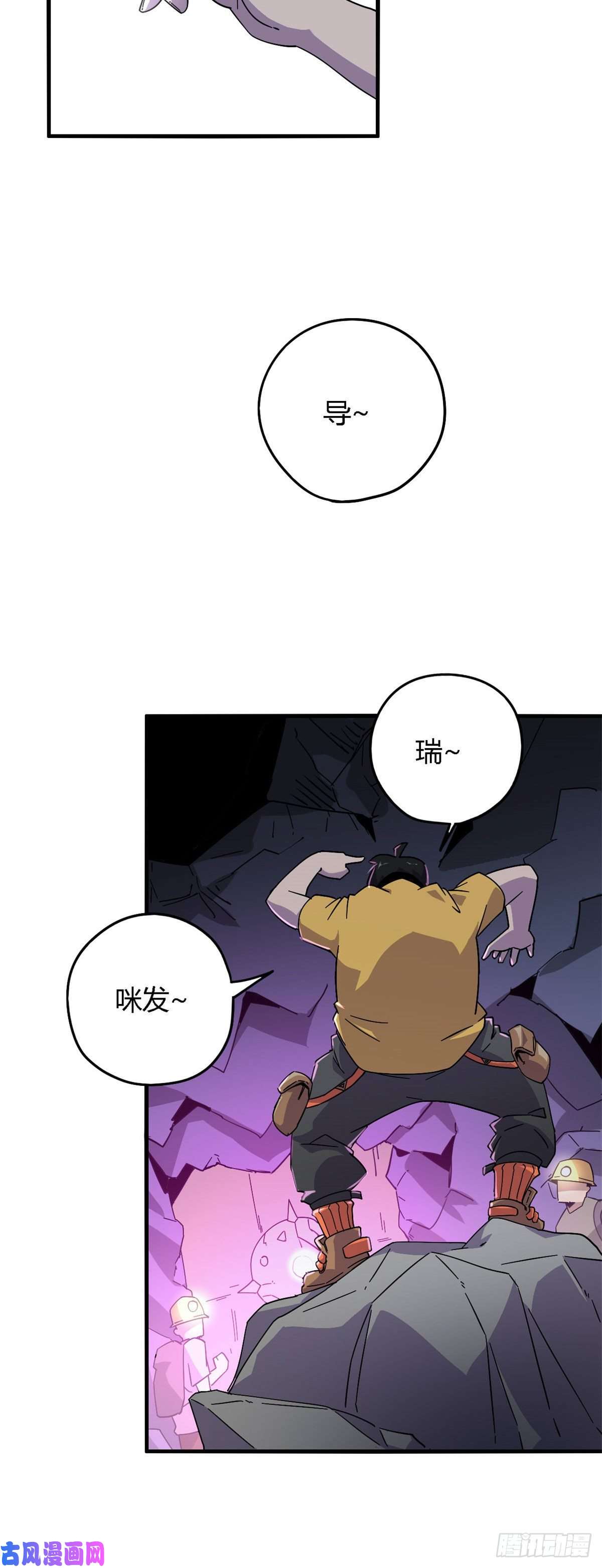 超神制卡师24 陆哥，救命！