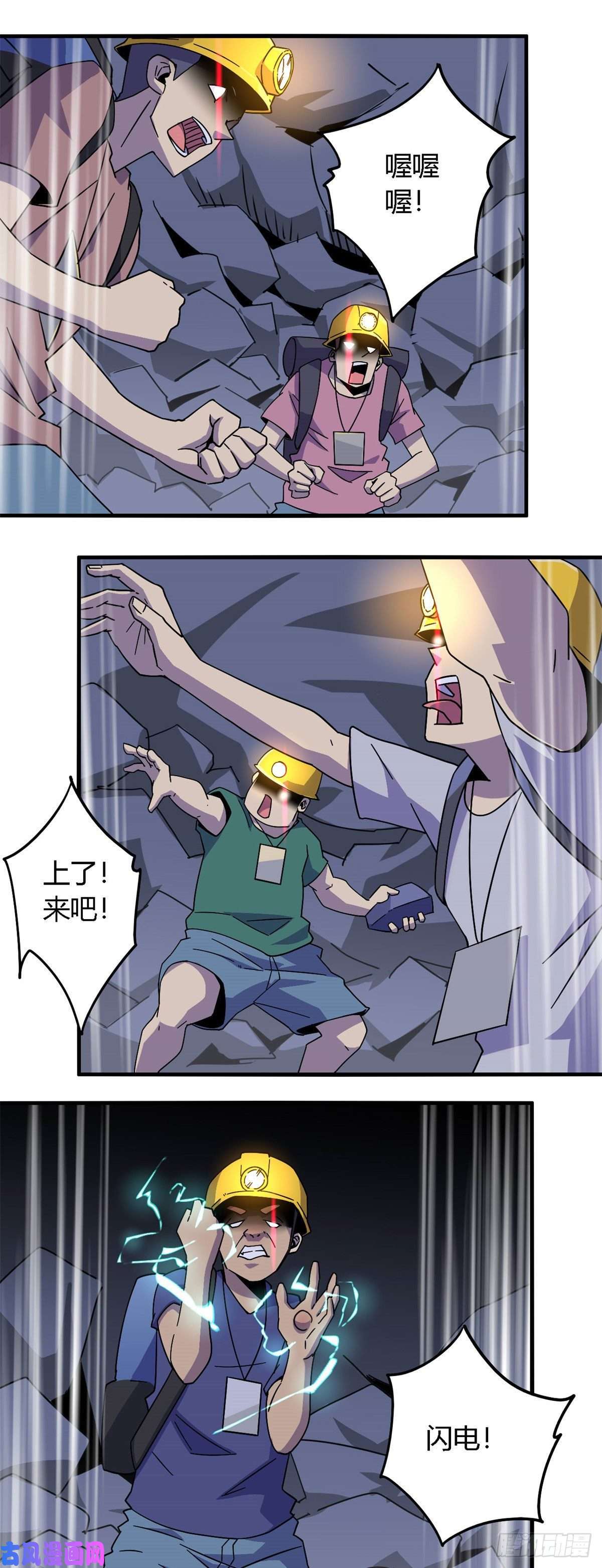 超神制卡师24 陆哥，救命！