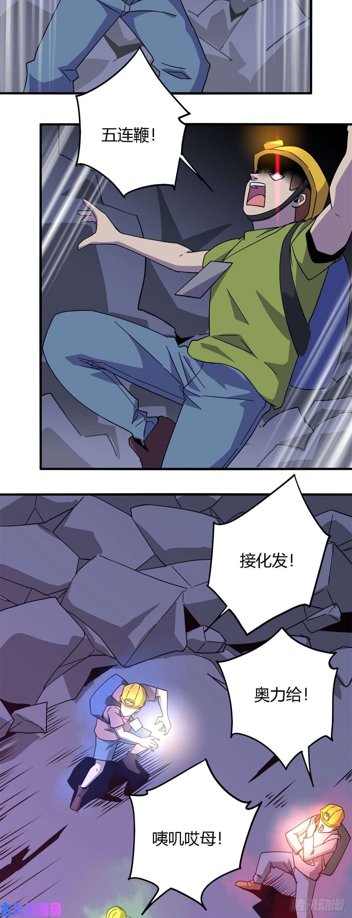 超神制卡师24 陆哥，救命！