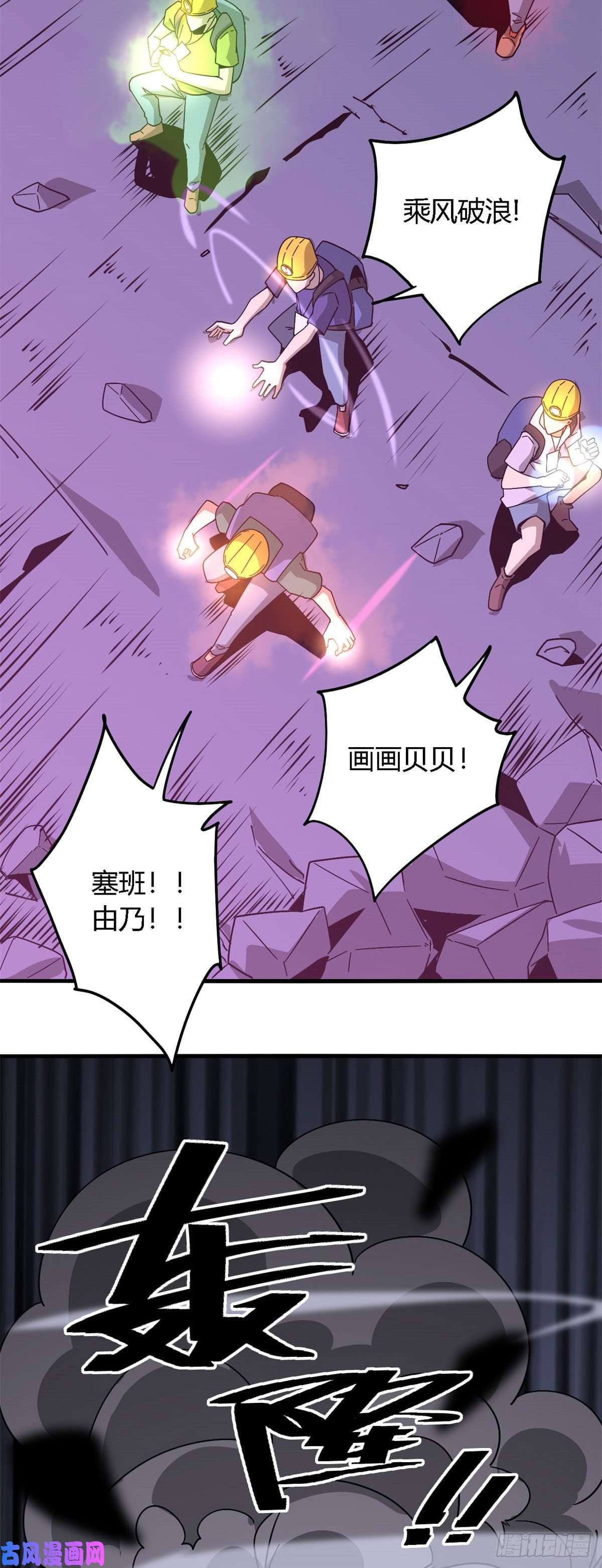 超神制卡师24 陆哥，救命！