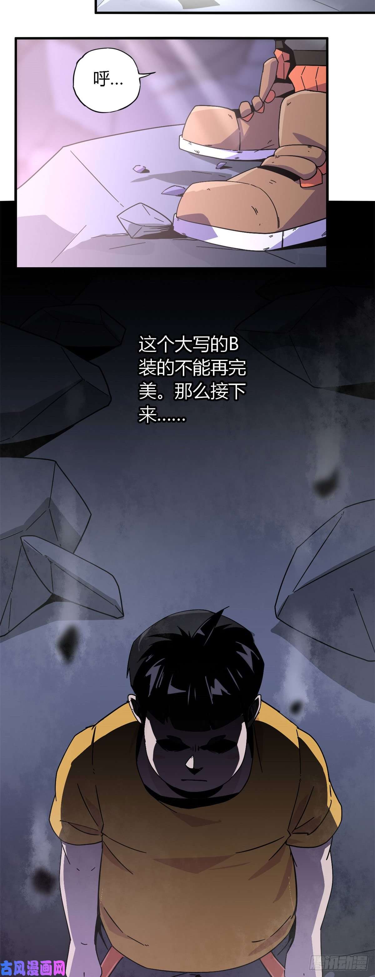 超神制卡师24 陆哥，救命！