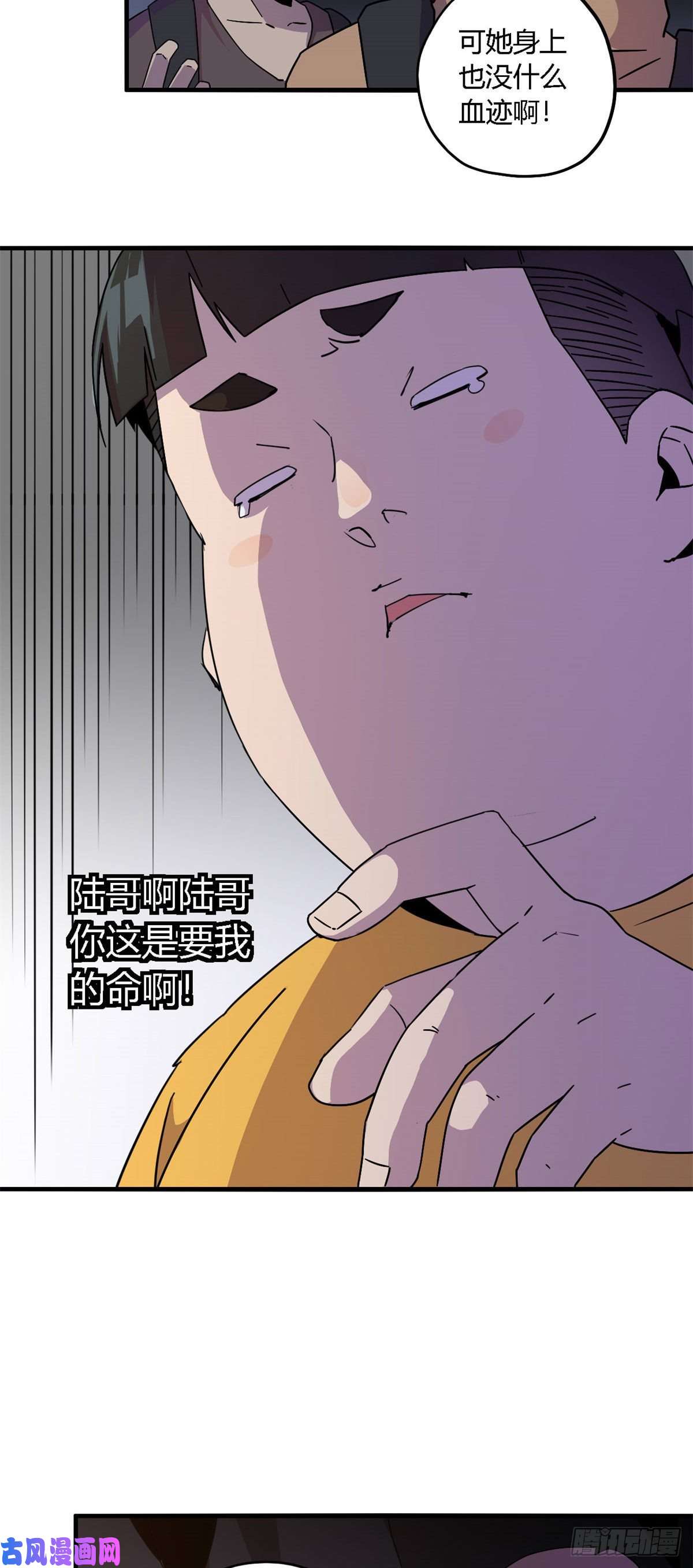超神制卡师24 陆哥，救命！