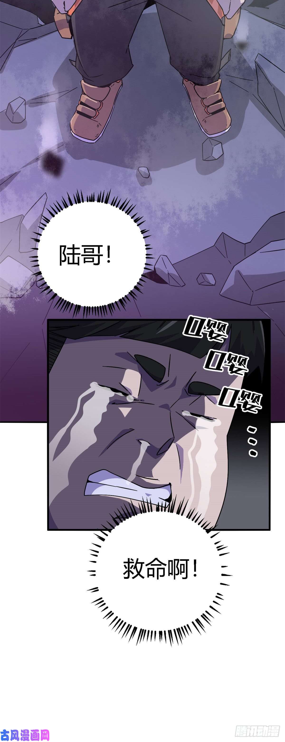 超神制卡师24 陆哥，救命！