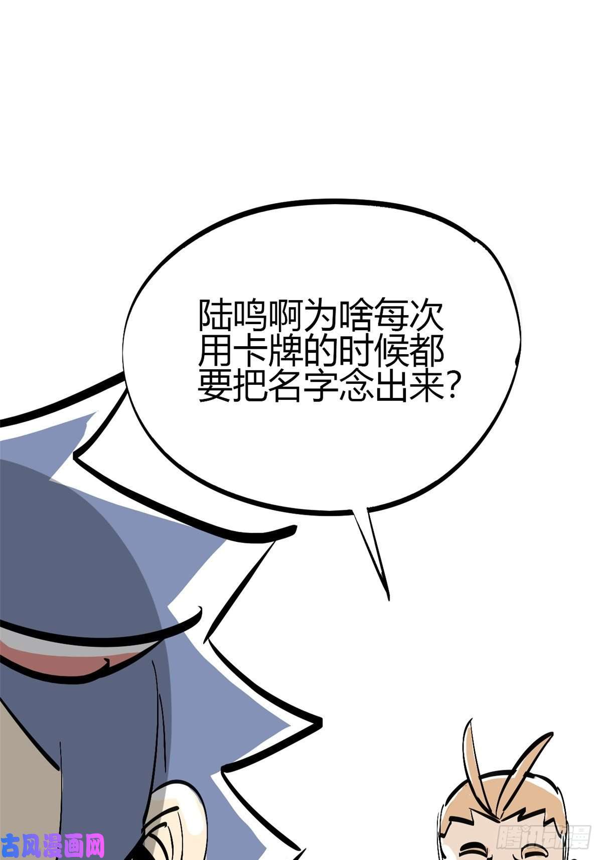 超神制卡师24 陆哥，救命！