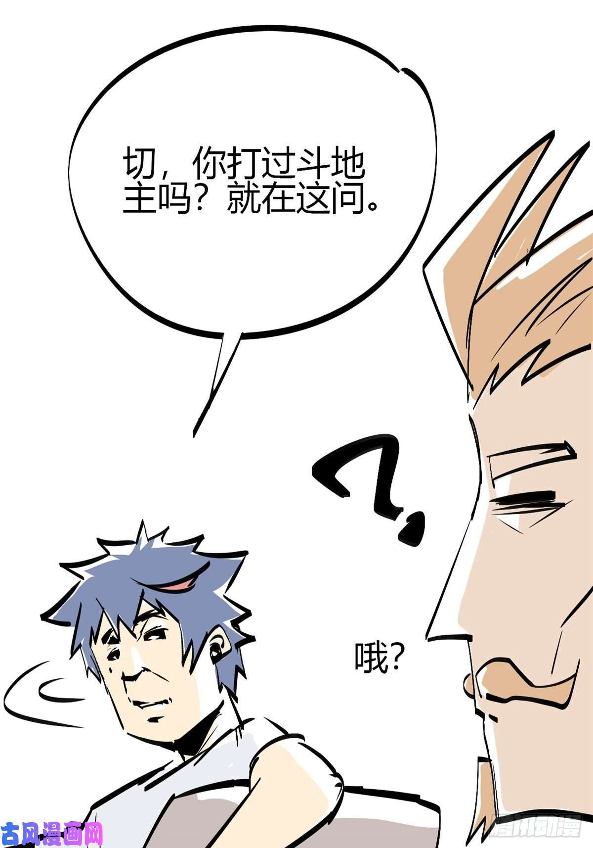 超神制卡师24 陆哥，救命！