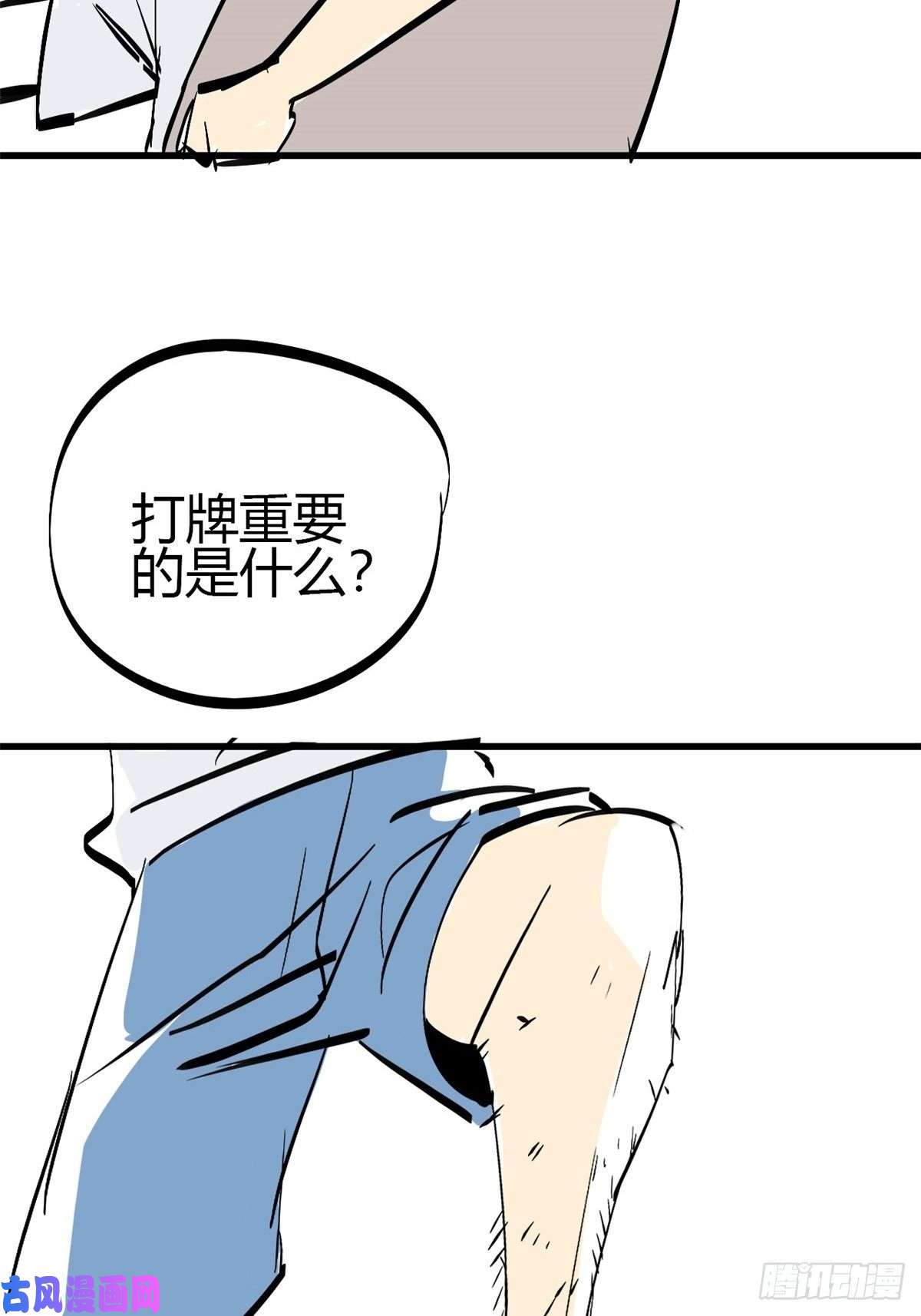 超神制卡师24 陆哥，救命！