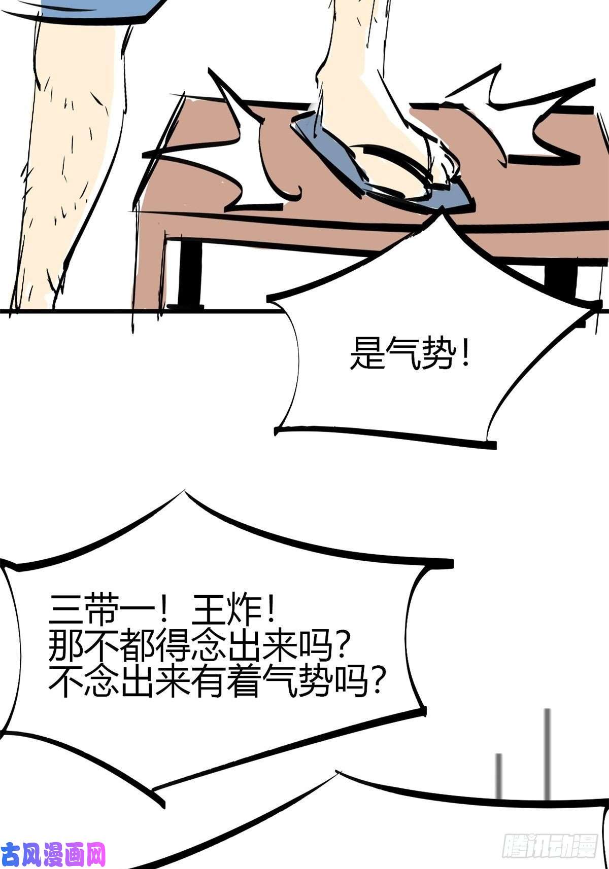 超神制卡师24 陆哥，救命！