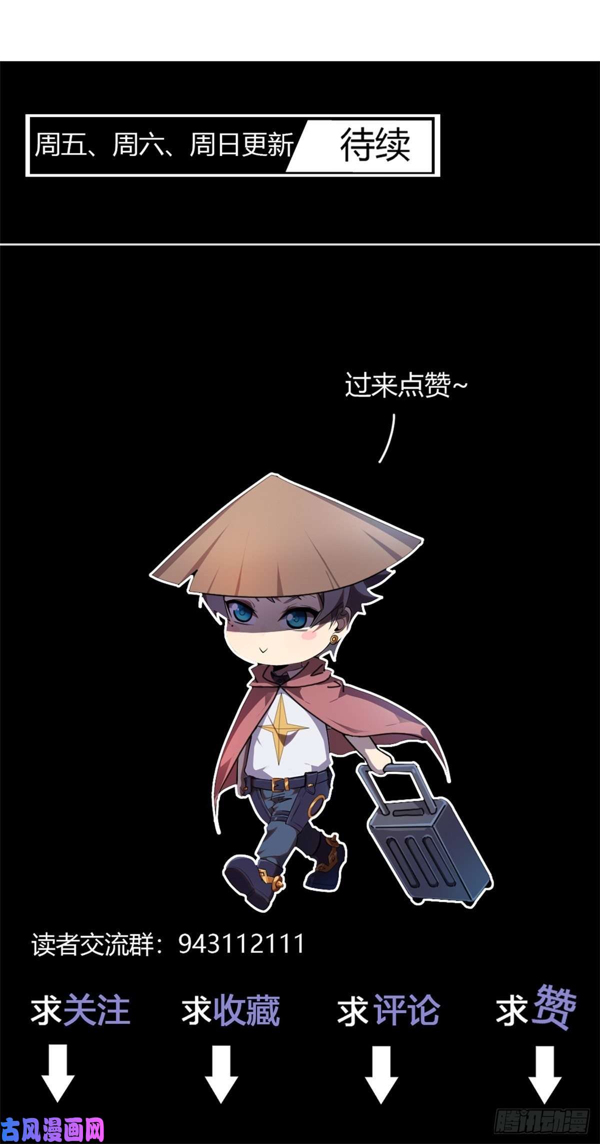超神制卡师24 陆哥，救命！