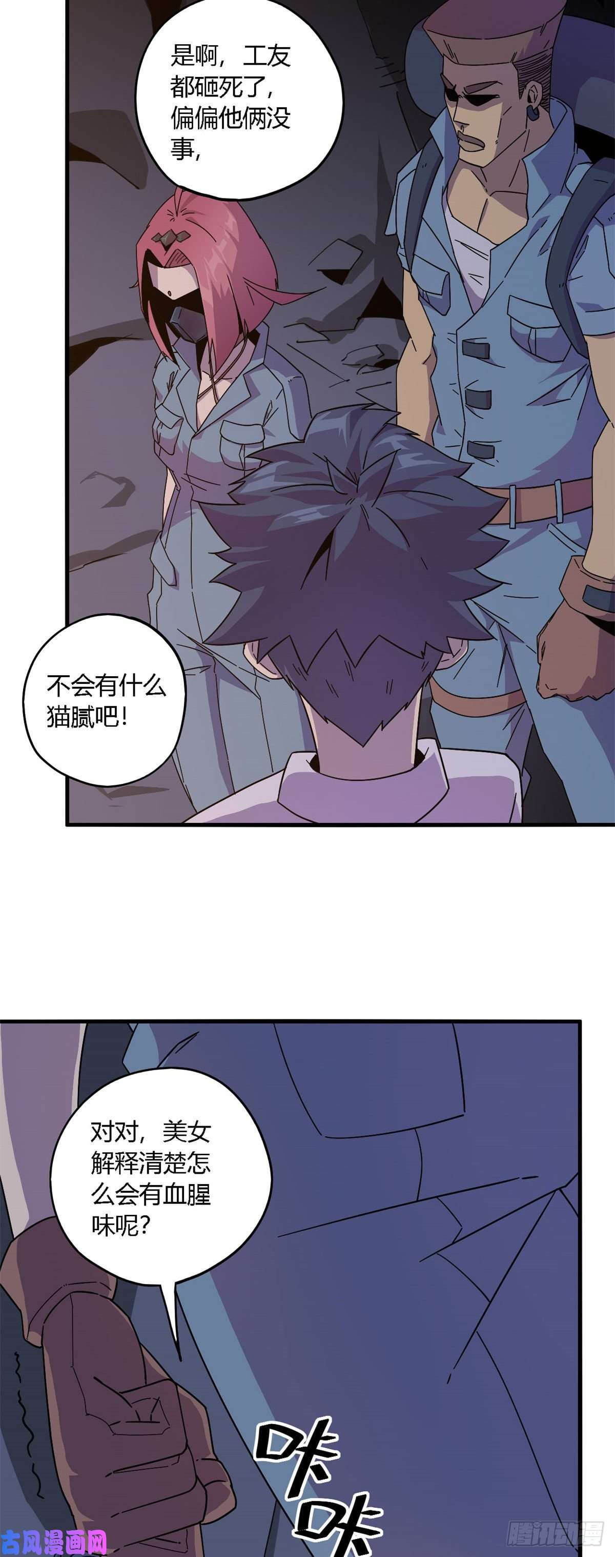 超神制卡师24 陆哥，救命！