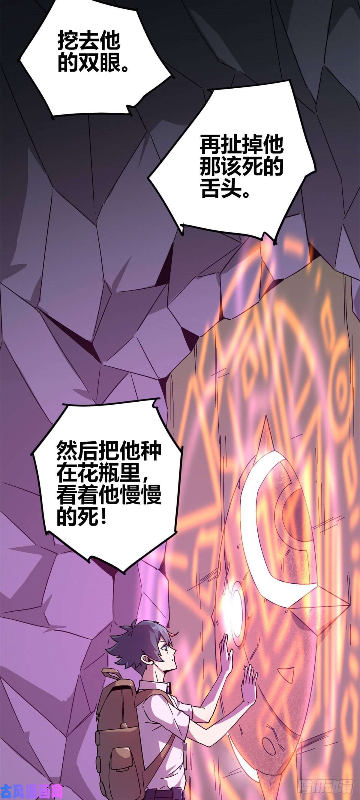 超神制卡师25 开启秘境