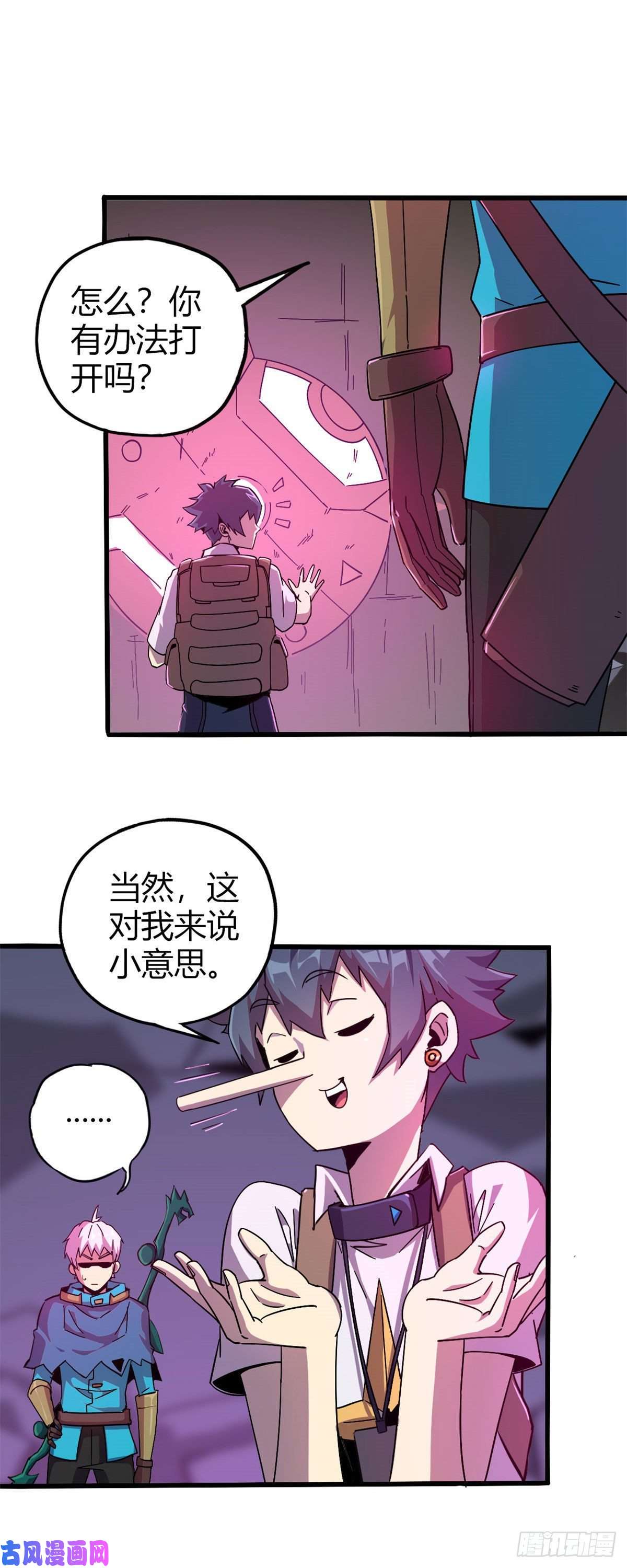 超神制卡师25 开启秘境