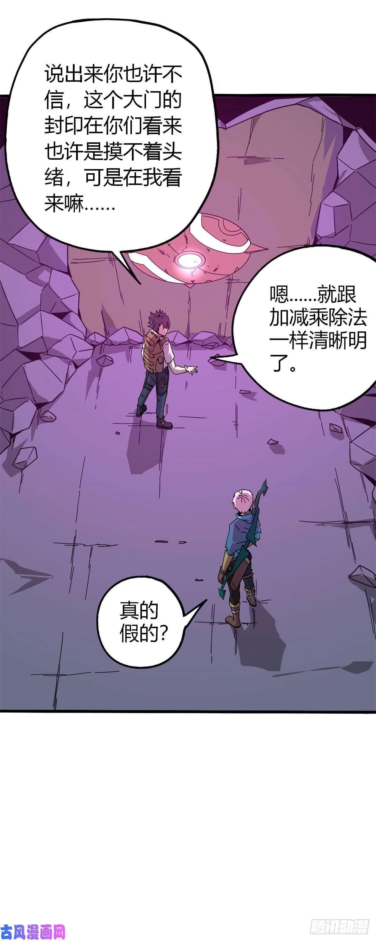 超神制卡师25 开启秘境