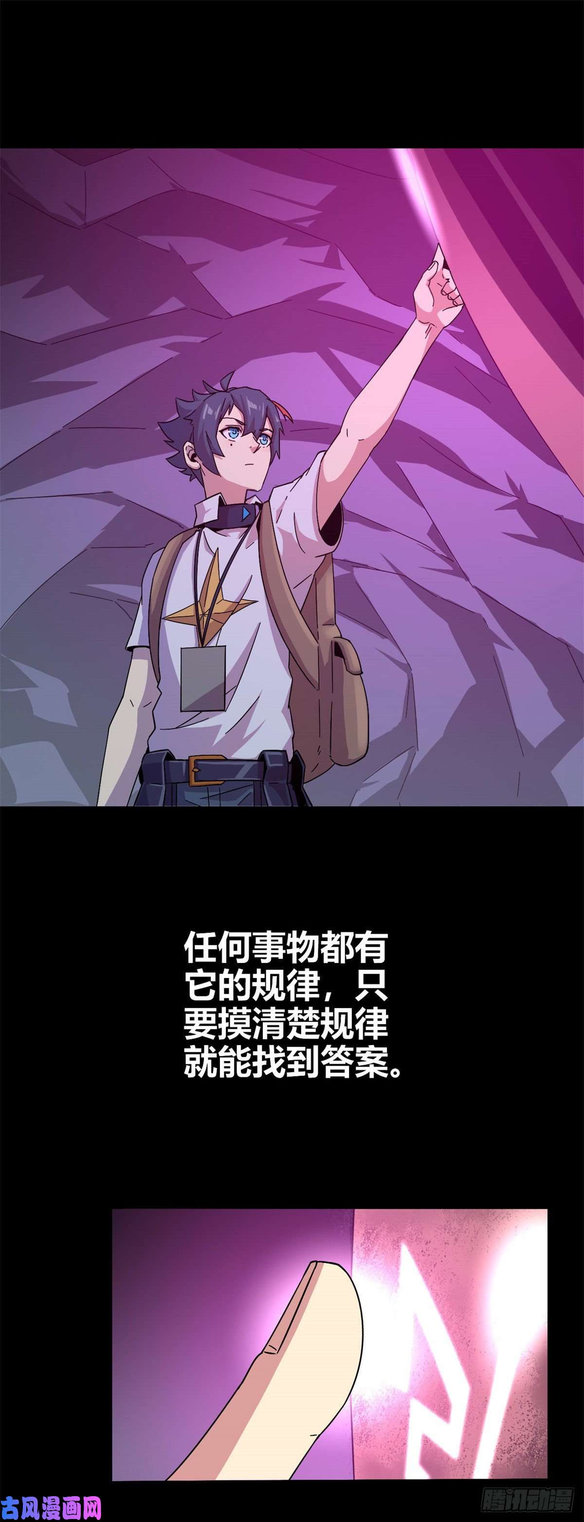 超神制卡师25 开启秘境