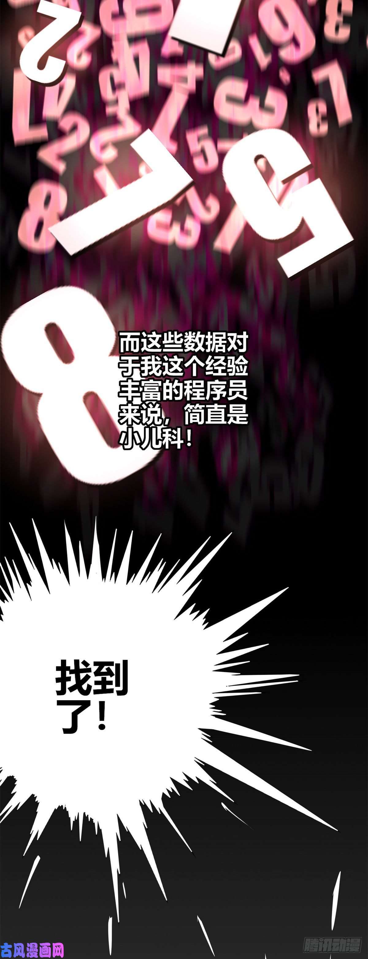 超神制卡师25 开启秘境