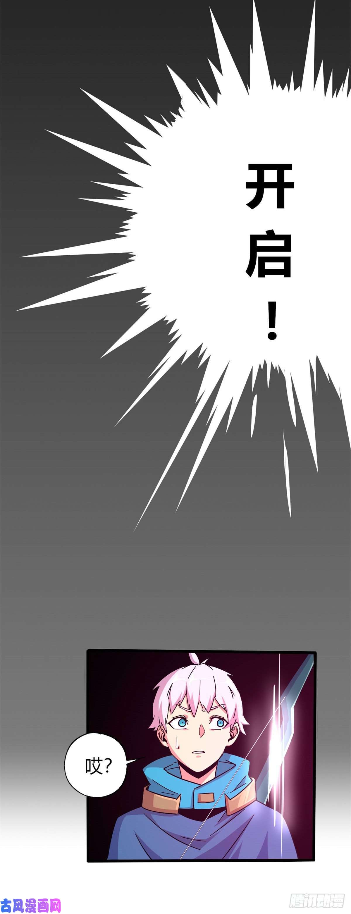 超神制卡师25 开启秘境