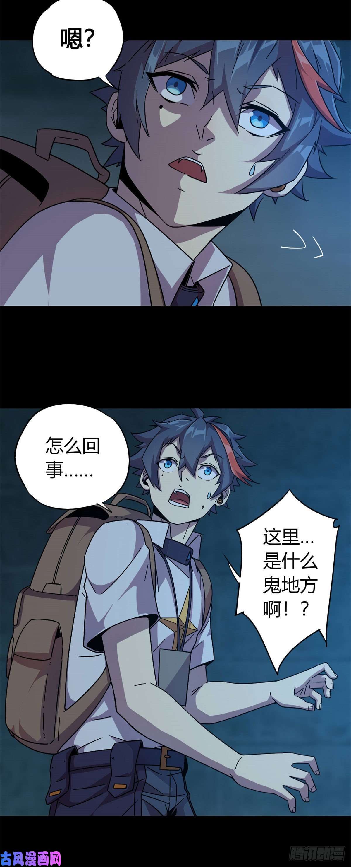 超神制卡师25 开启秘境