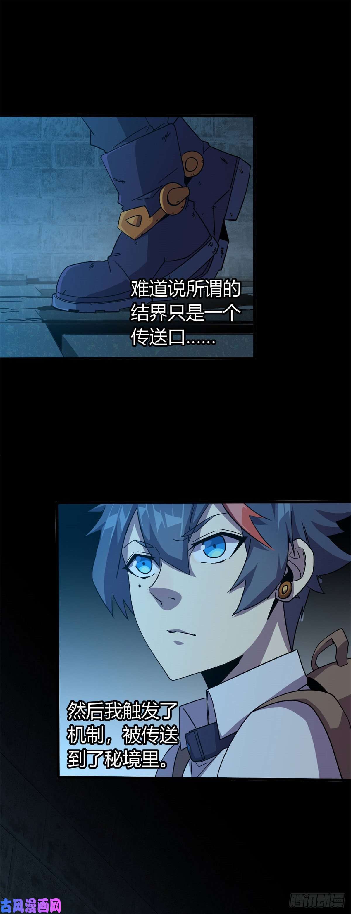 超神制卡师25 开启秘境