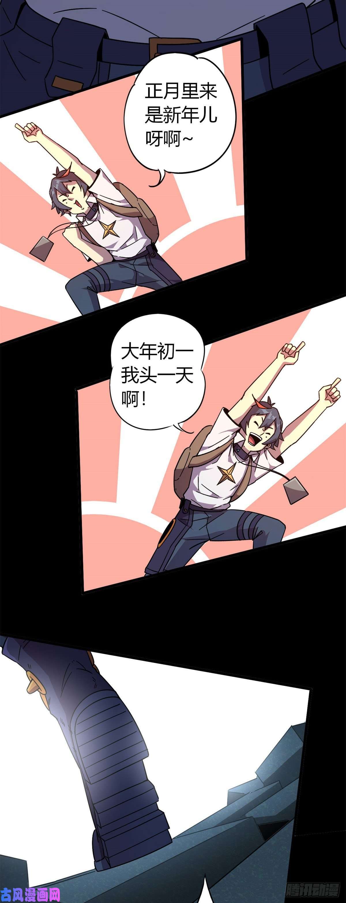 超神制卡师25 开启秘境