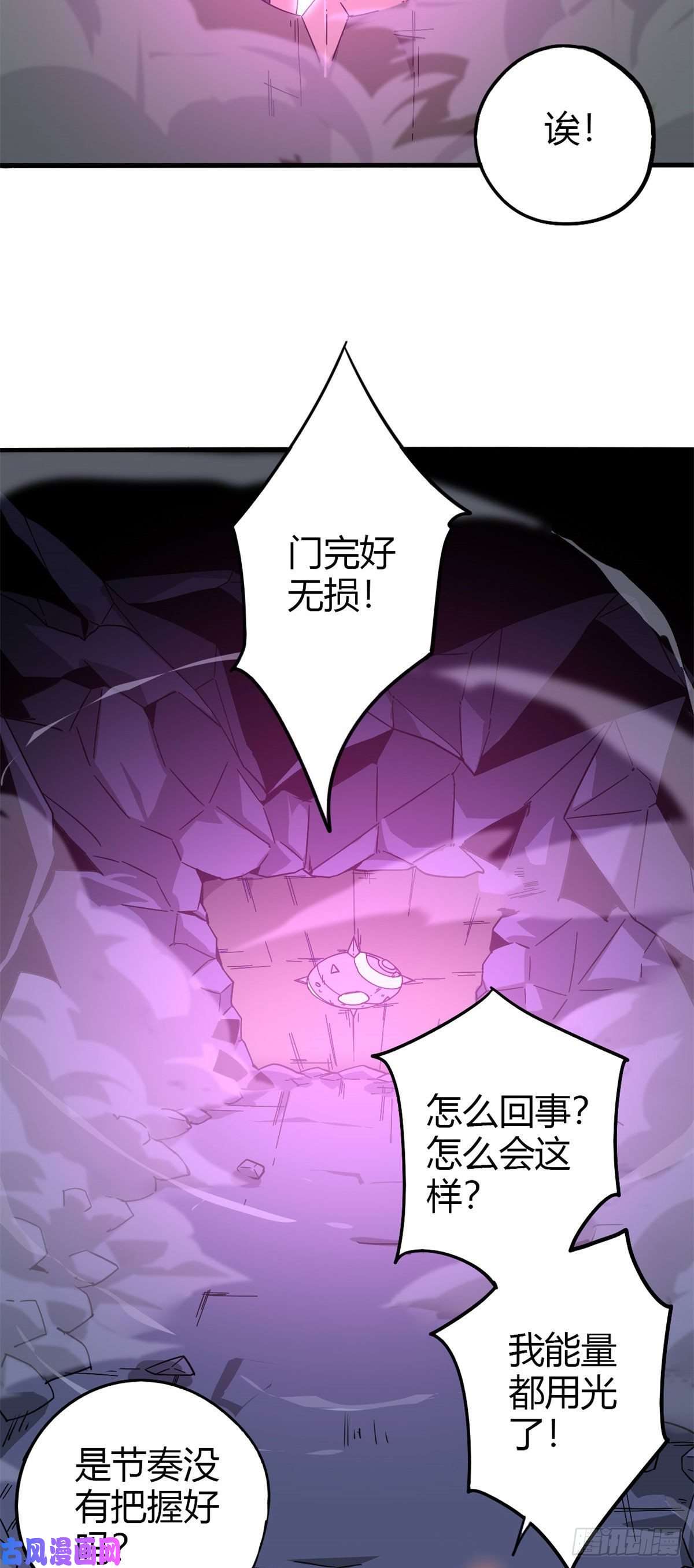 超神制卡师25 开启秘境