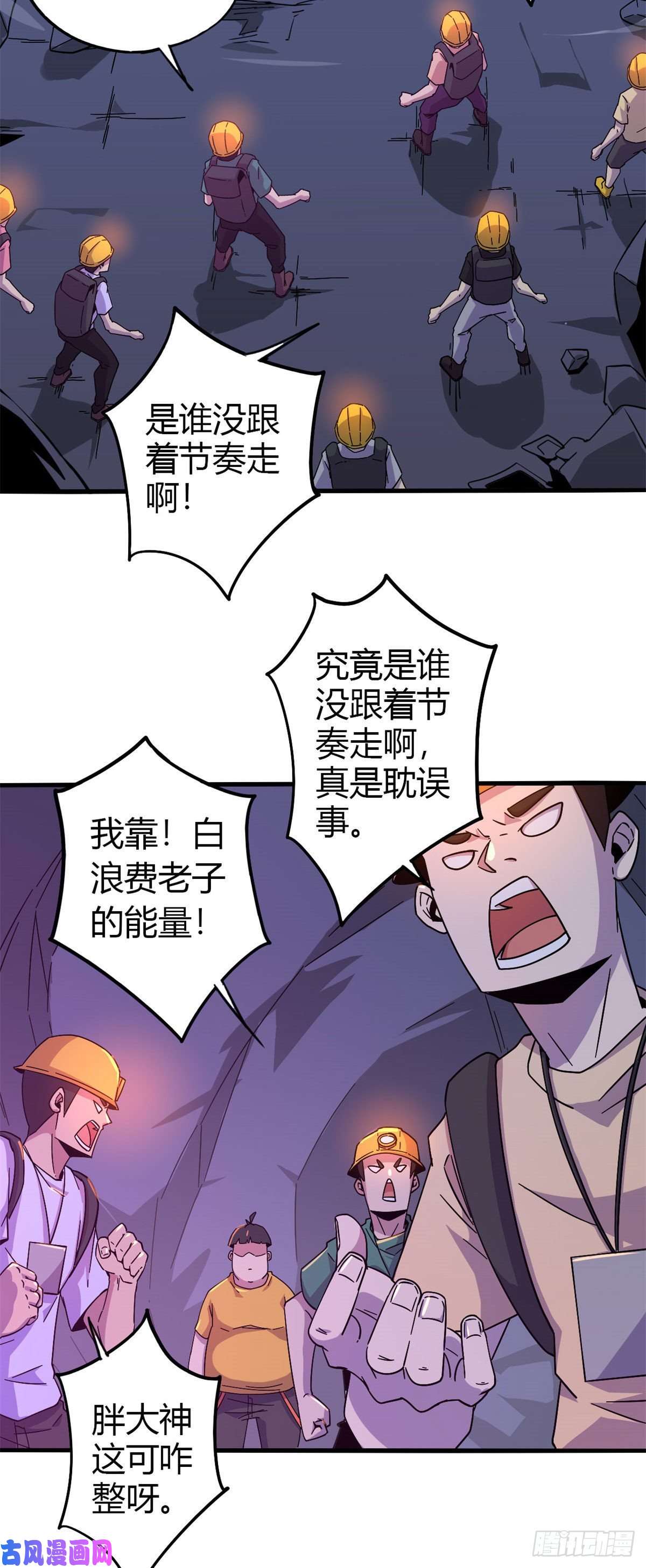 超神制卡师25 开启秘境