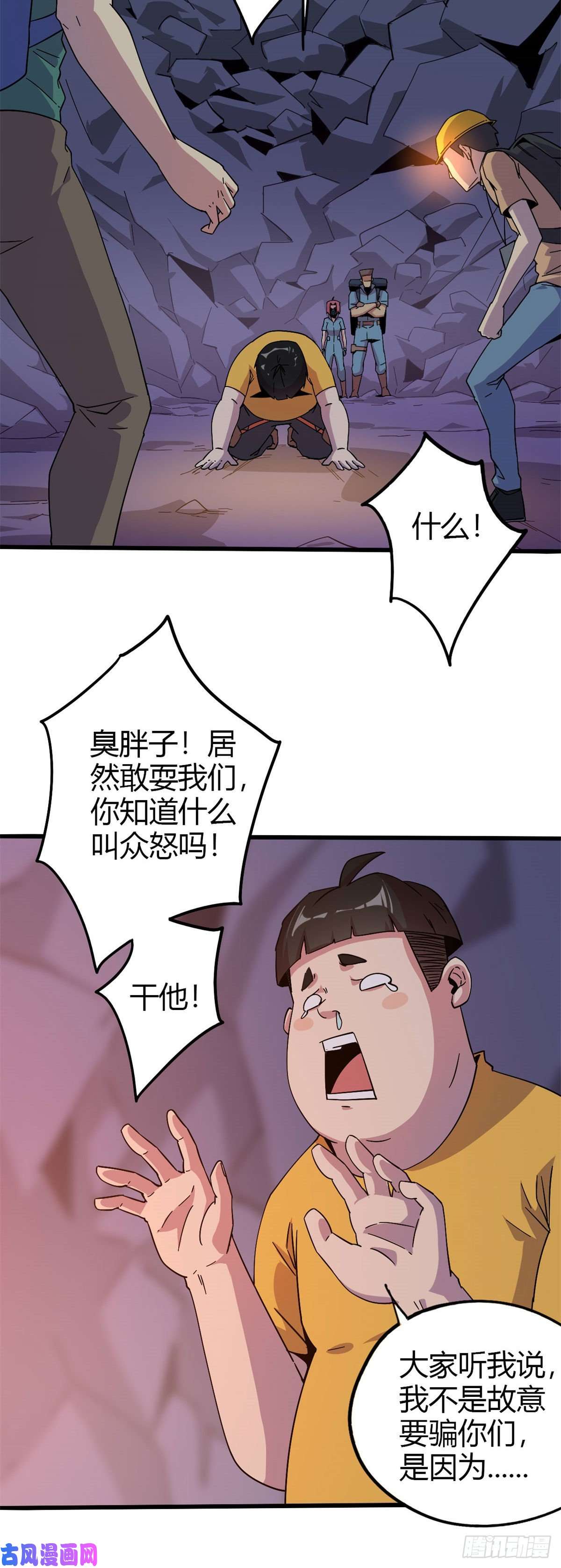 超神制卡师25 开启秘境