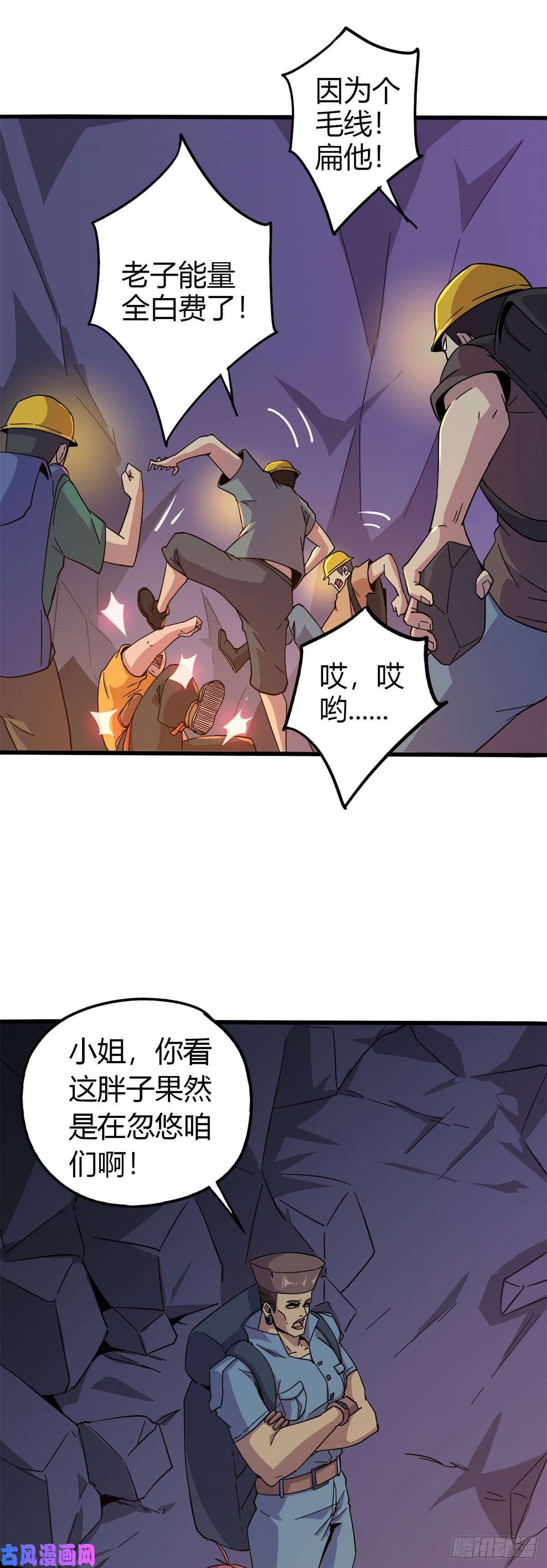 超神制卡师25 开启秘境