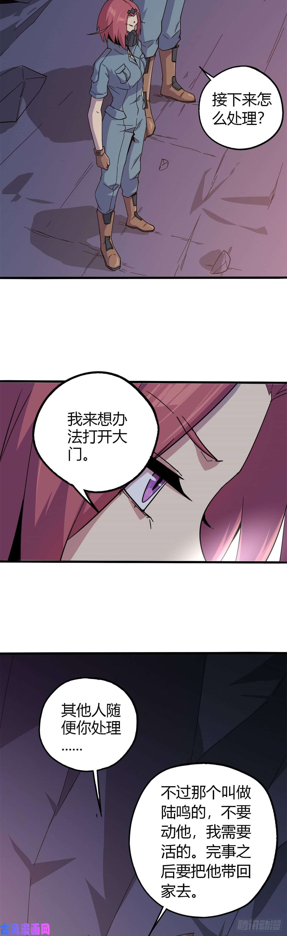 超神制卡师25 开启秘境