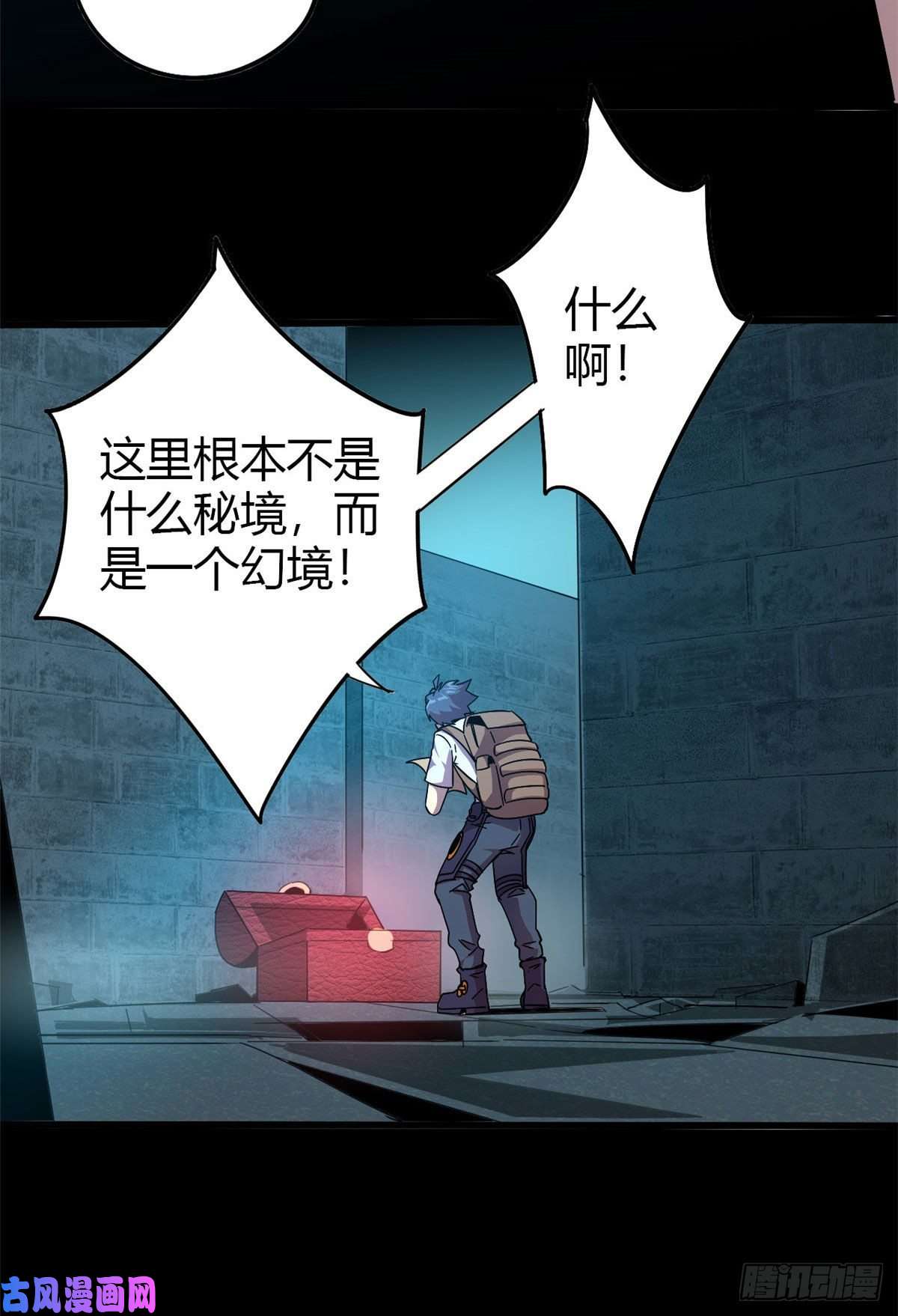 超神制卡师26 门开了？