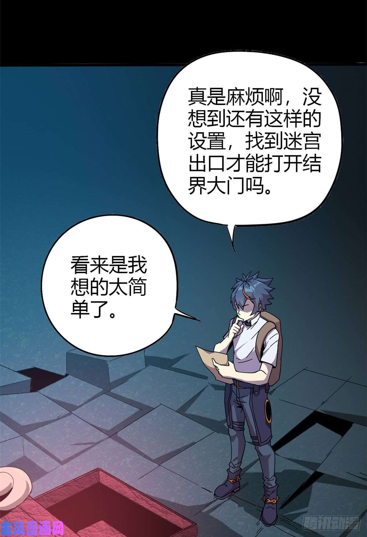 超神制卡师26 门开了？