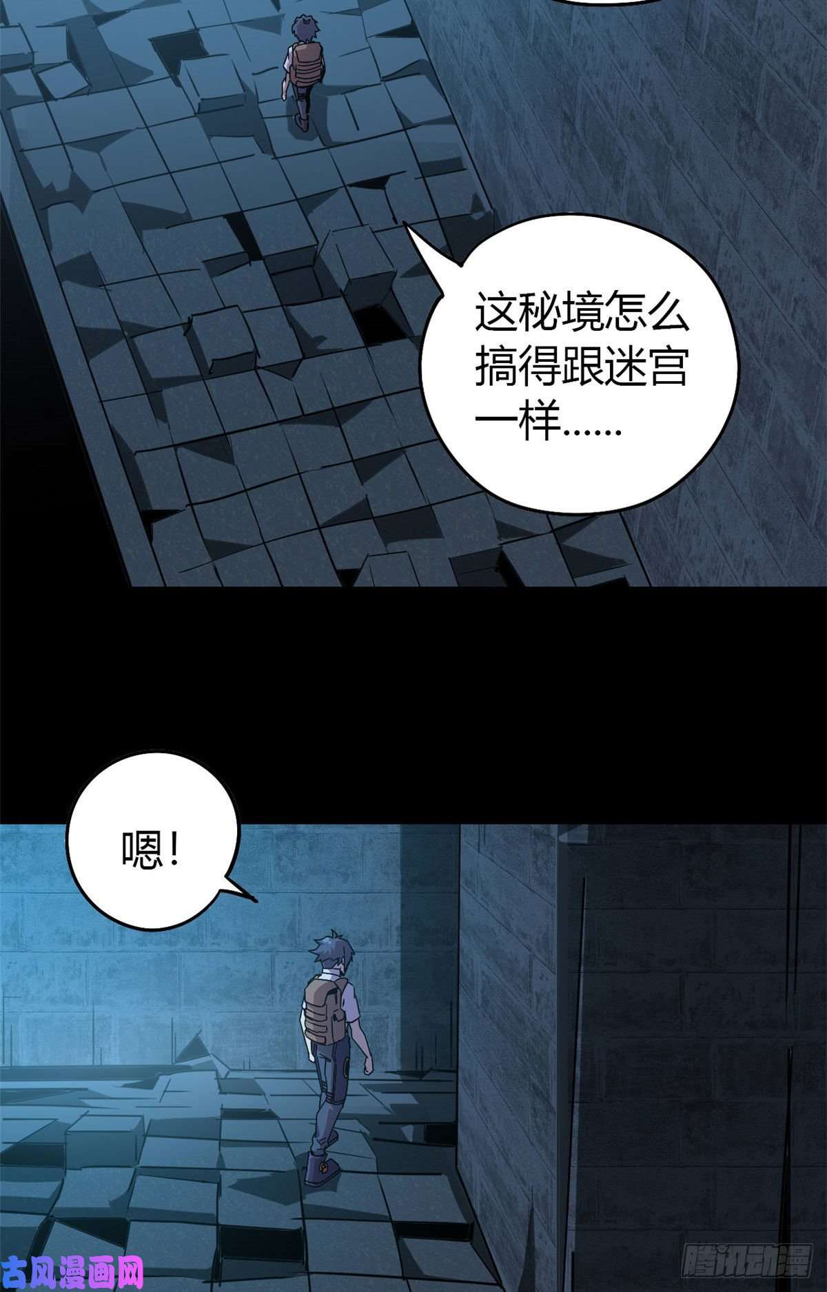 超神制卡师26 门开了？