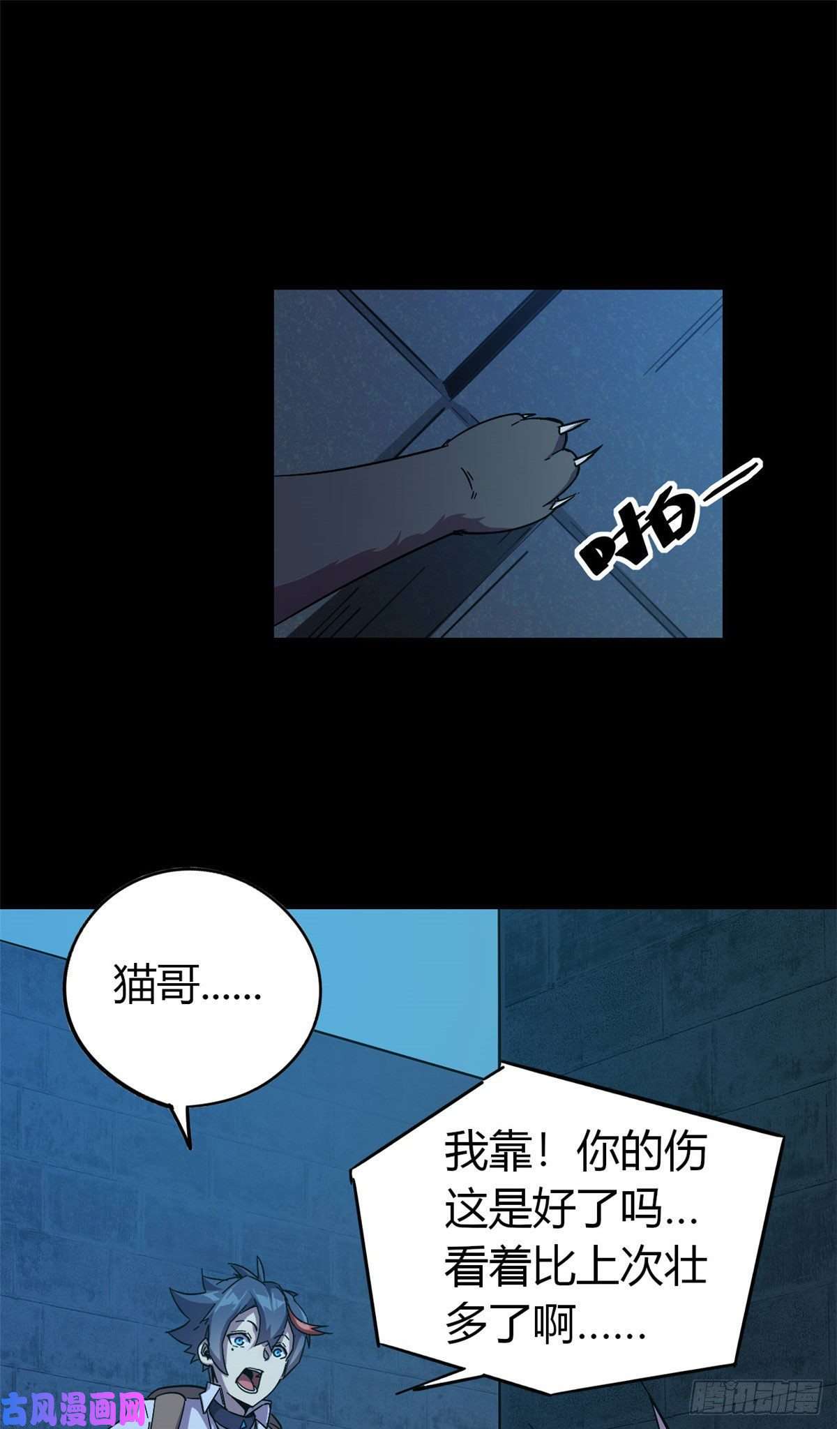 超神制卡师26 门开了？