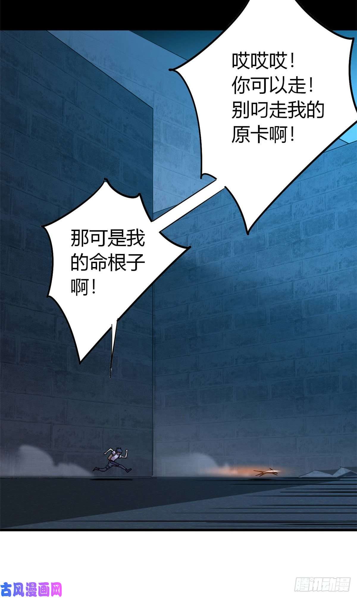 超神制卡师26 门开了？