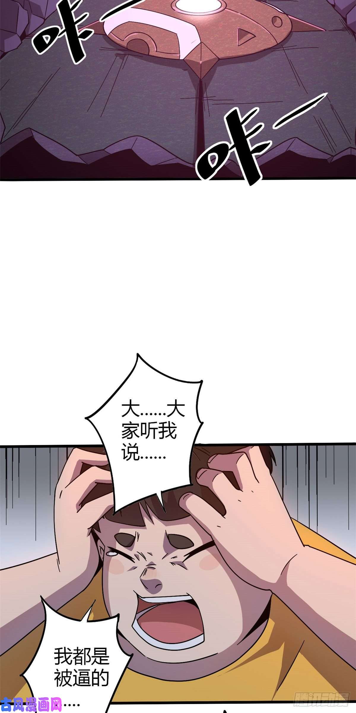 超神制卡师26 门开了？