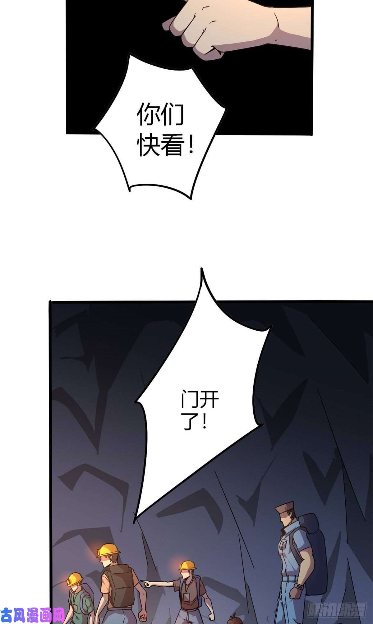 超神制卡师26 门开了？