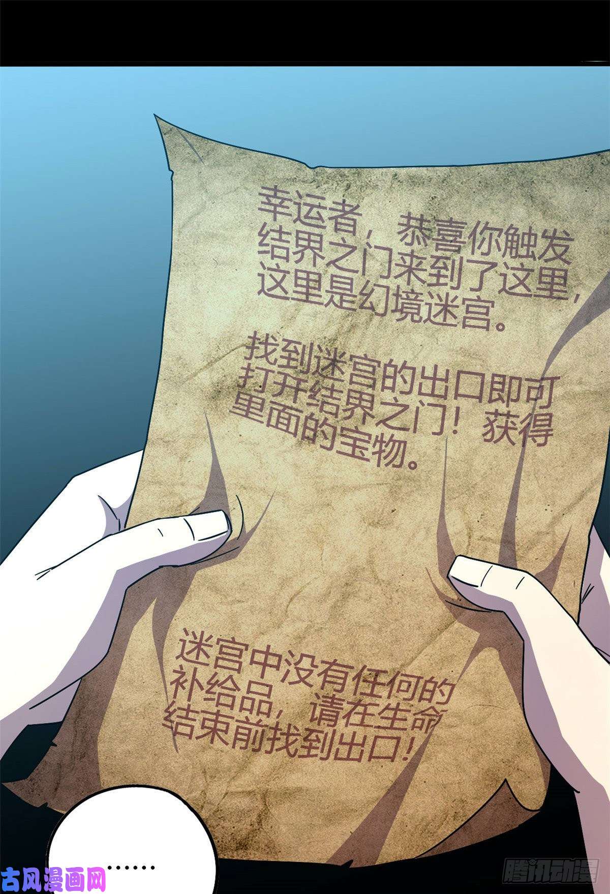 超神制卡师26 门开了？