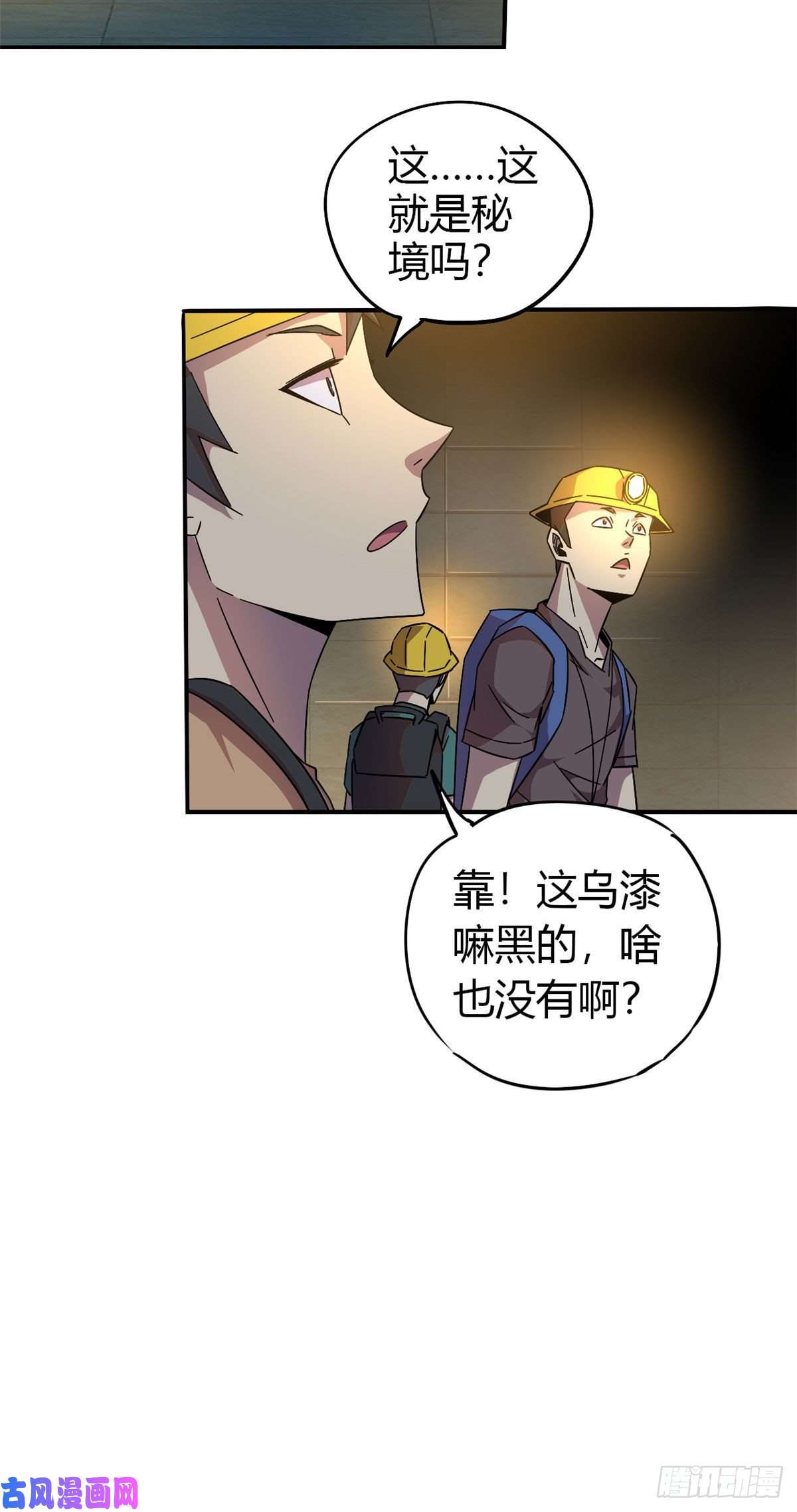 超神制卡师27 传奇卡