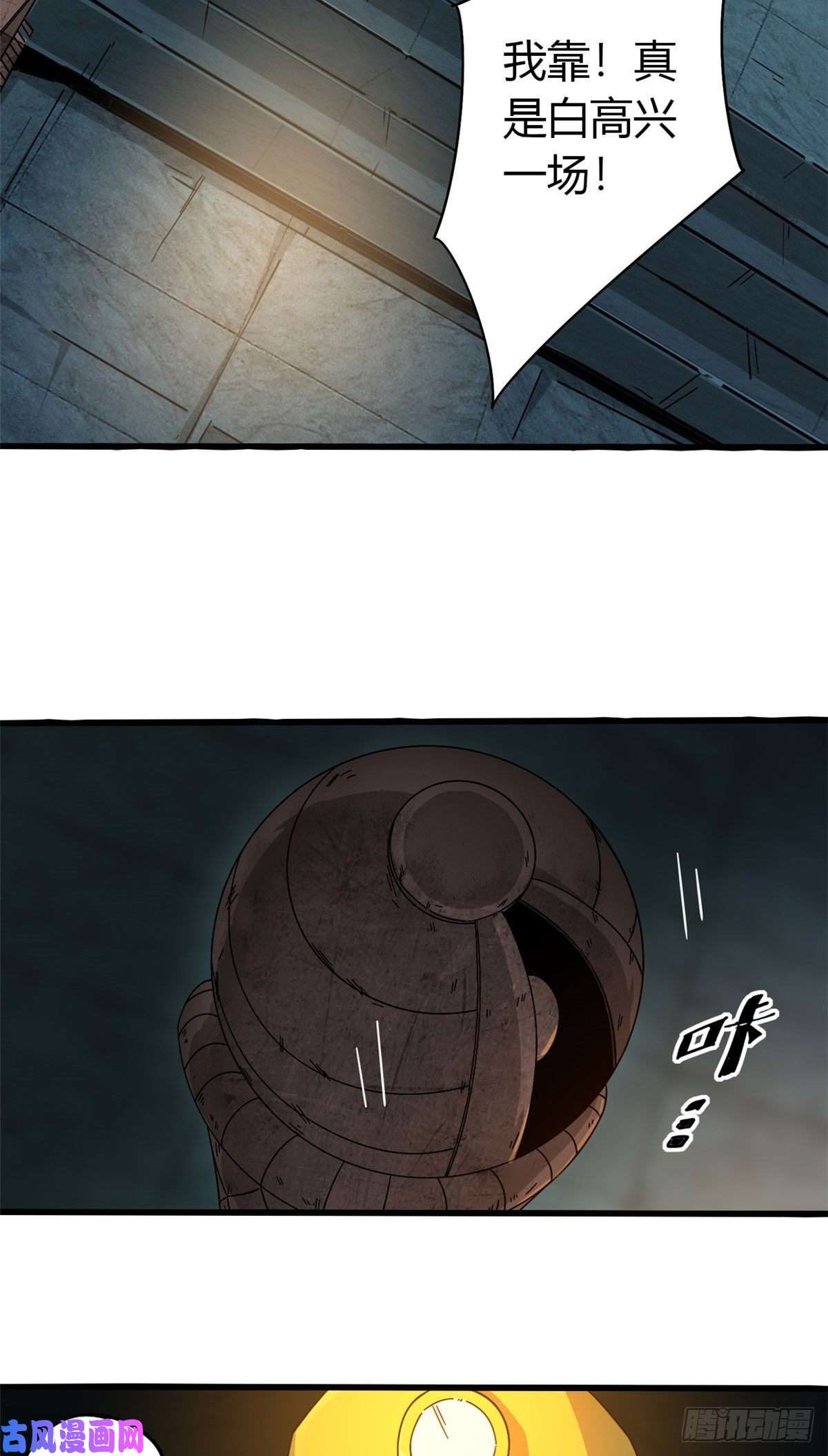超神制卡师27 传奇卡