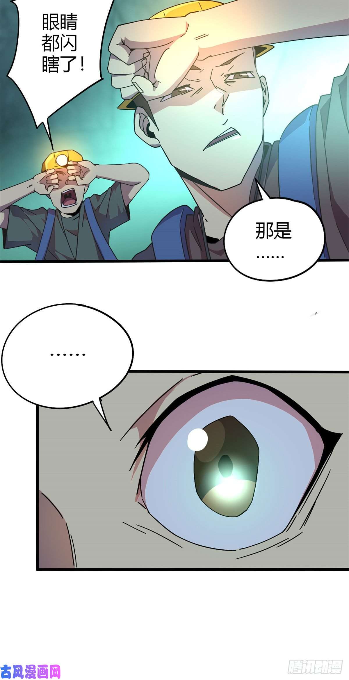超神制卡师27 传奇卡
