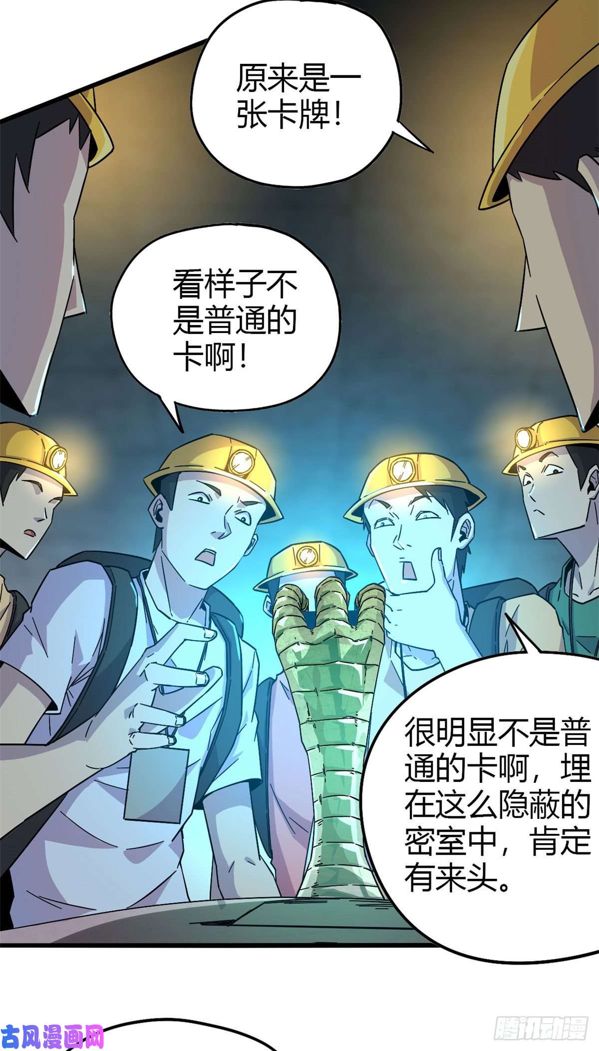 超神制卡师27 传奇卡