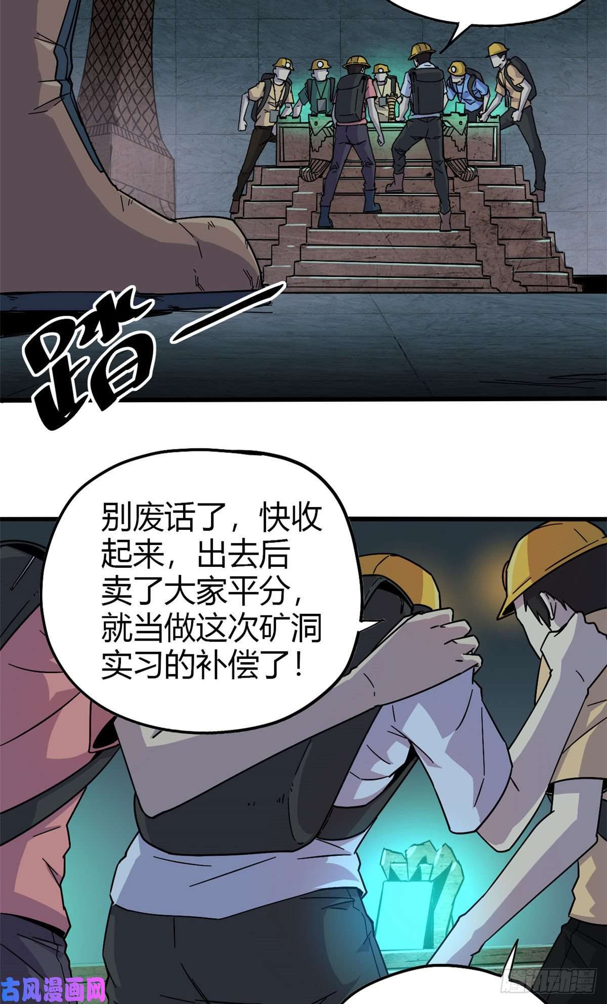 超神制卡师27 传奇卡